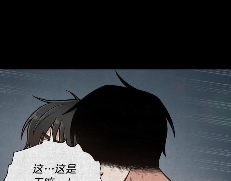 《骑士团的后花园》第3话 格斗报名 第94页