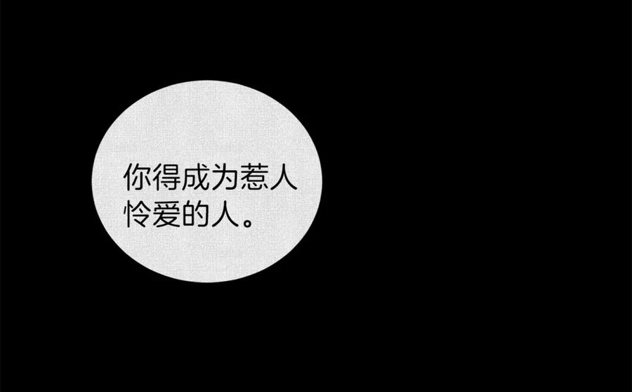 《骑士团的后花园》第3话 格斗报名 第96页