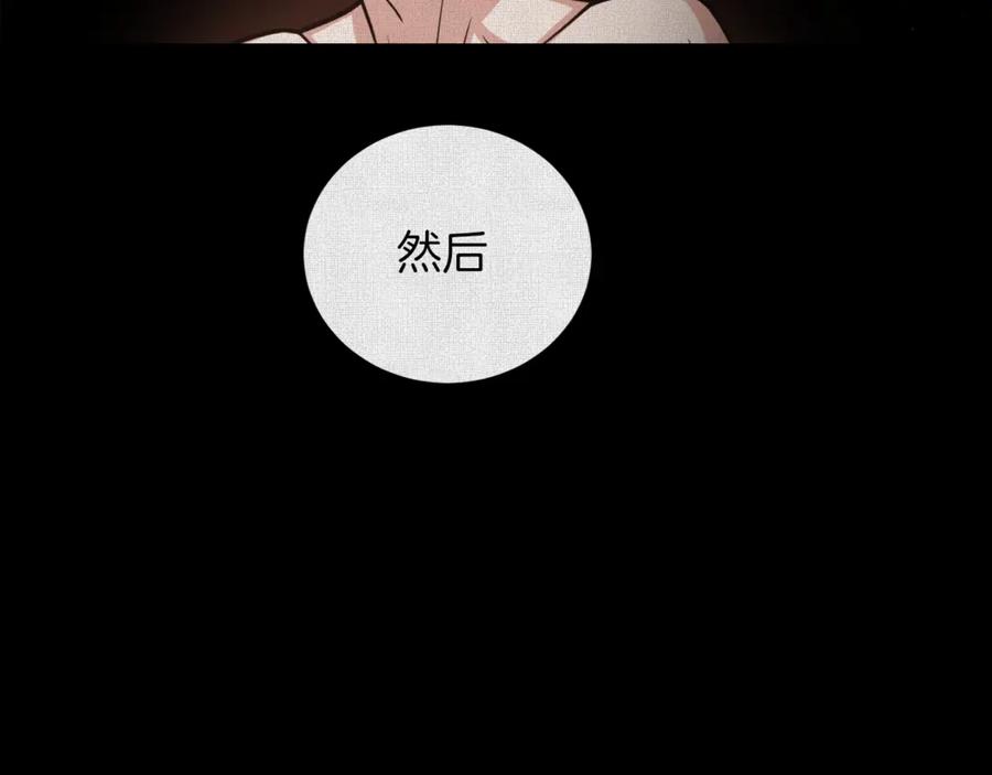 《骑士团的后花园》第3话 格斗报名 第99页