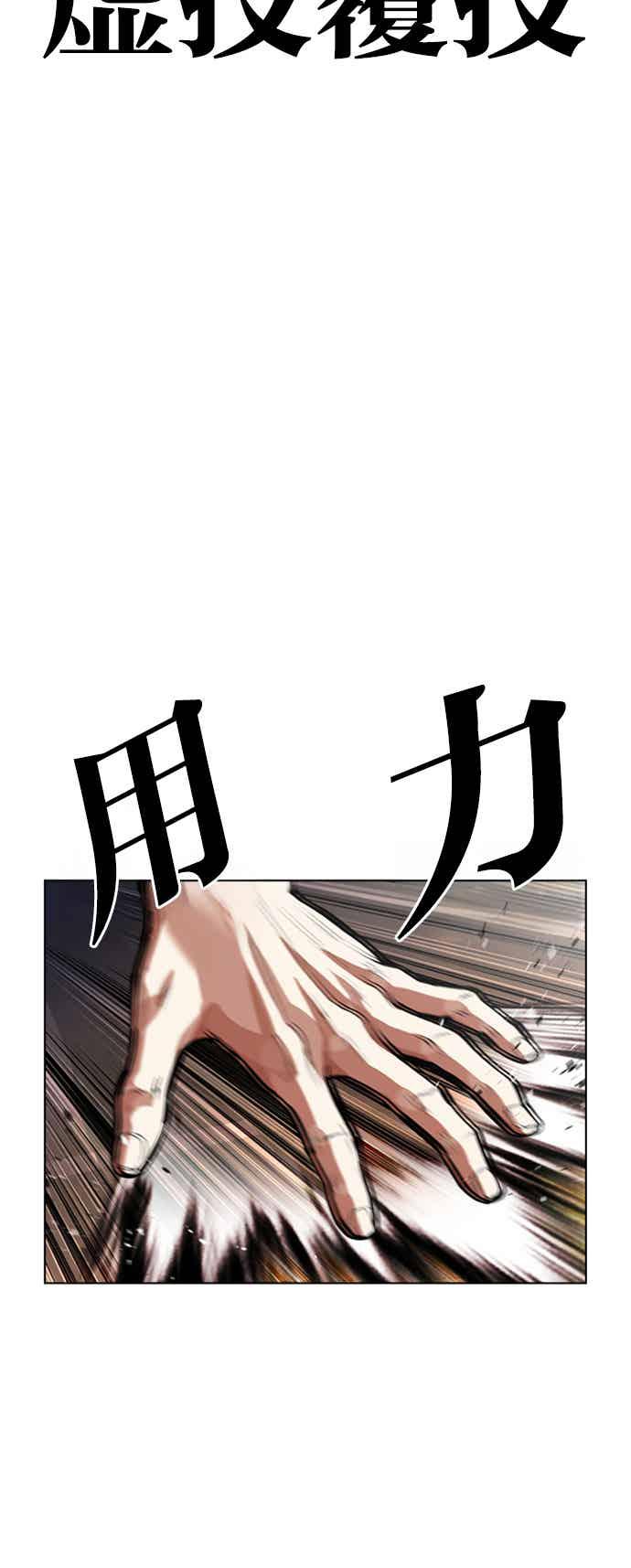 看脸时代 [第564话] 仁川 [07] 第50页