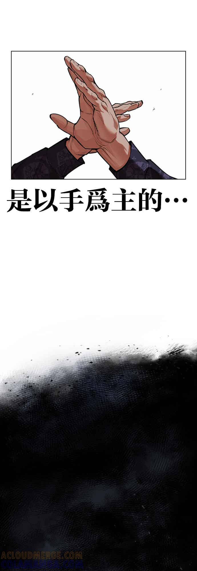 看脸时代 [第564话] 仁川 [07] 第53页