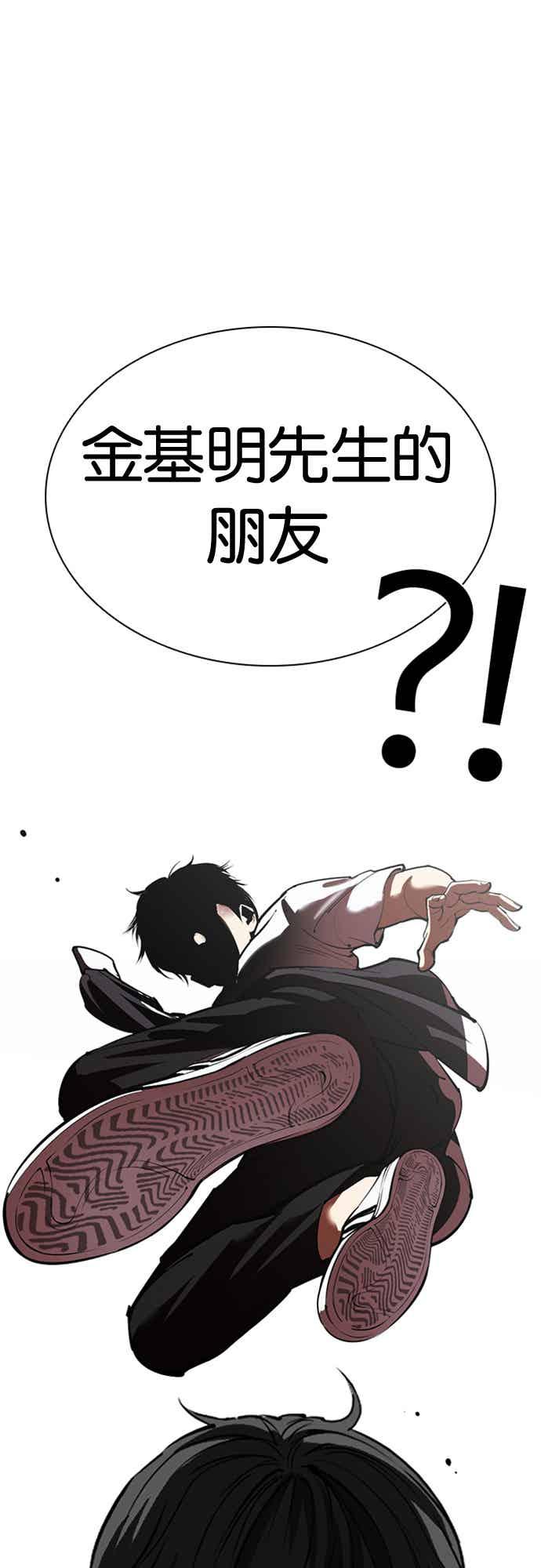 看脸时代 [第564话] 仁川 [07] 第82页