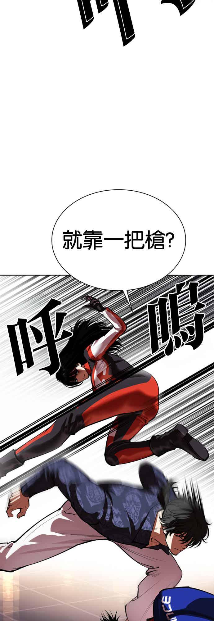 看脸时代 [第564话] 仁川 [07] 第76页