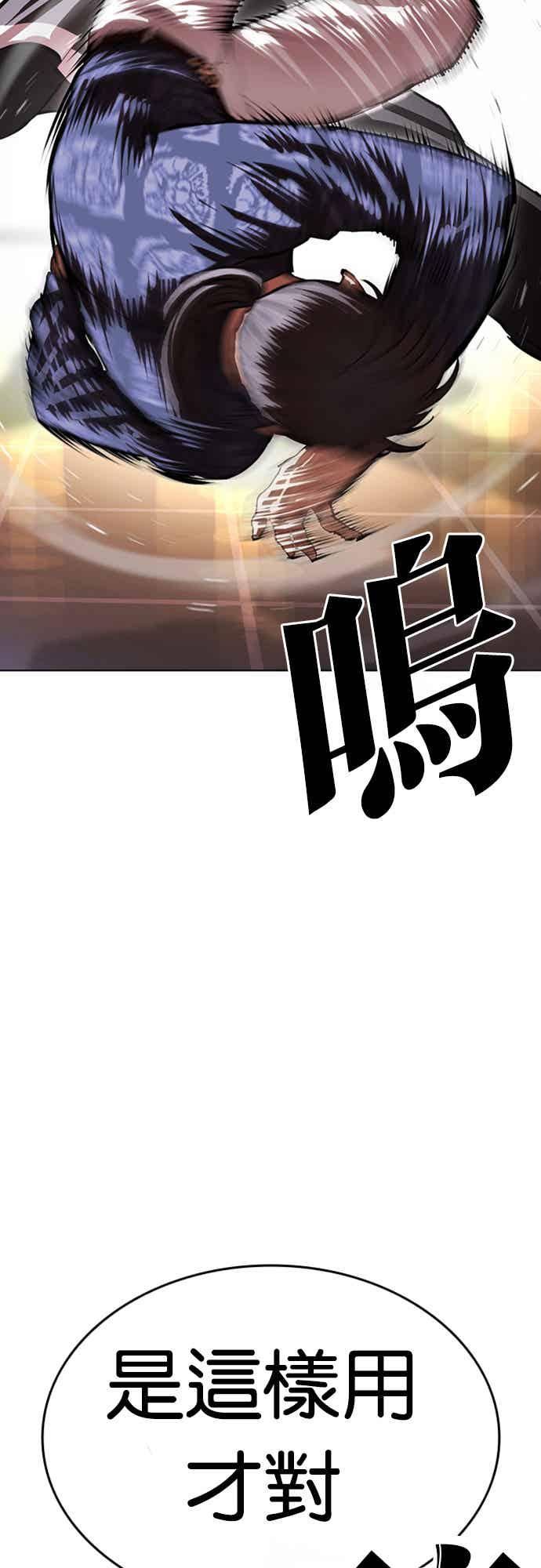 看脸时代 [第564话] 仁川 [07] 第48页
