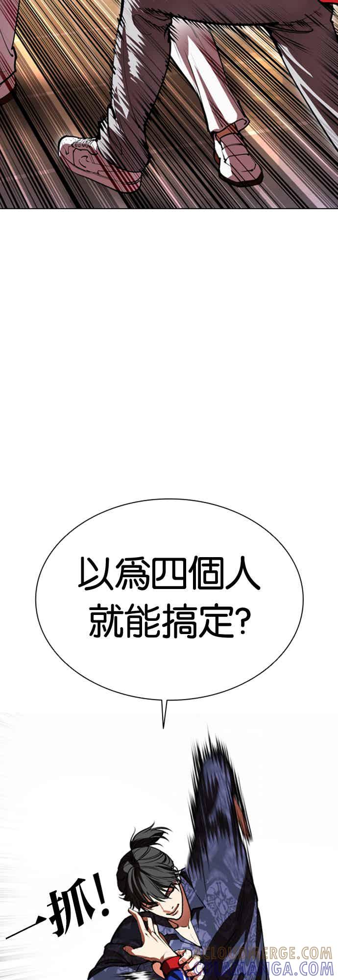 看脸时代 [第564话] 仁川 [07] 第73页