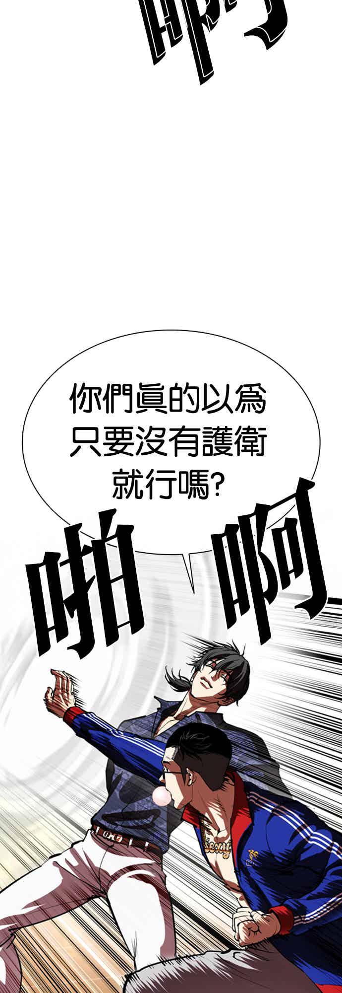 看脸时代 [第564话] 仁川 [07] 第72页