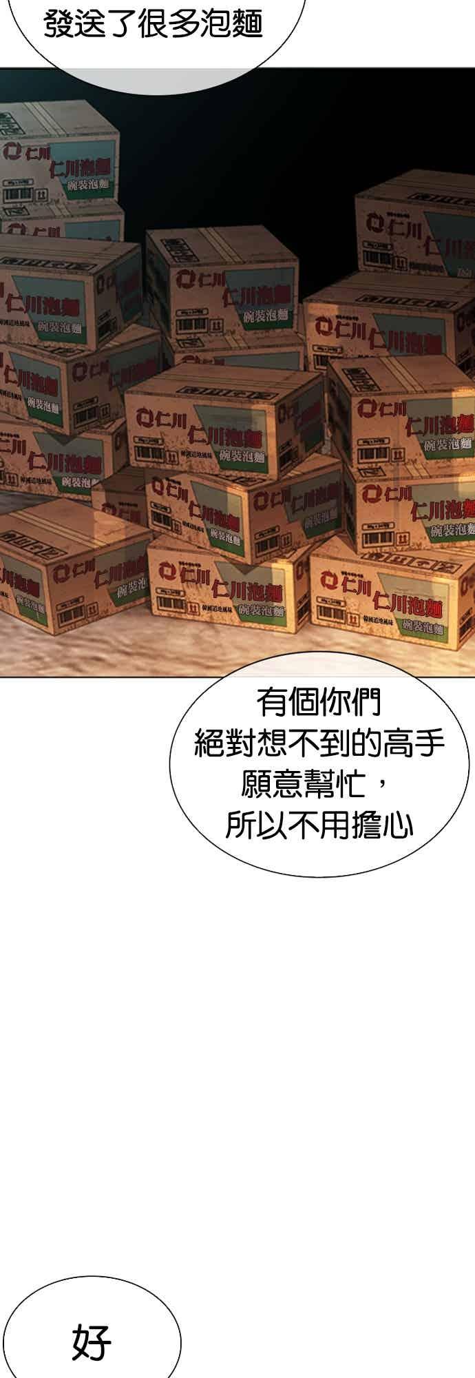 看脸时代 [第565话] 仁川 [08] 第131页