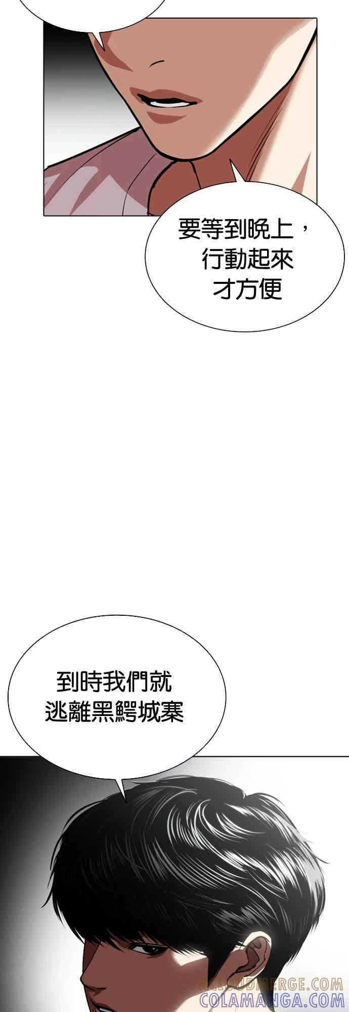 看脸时代 [第565话] 仁川 [08] 第125页