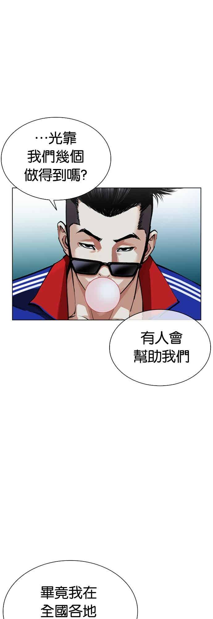 看脸时代 [第565话] 仁川 [08] 第130页