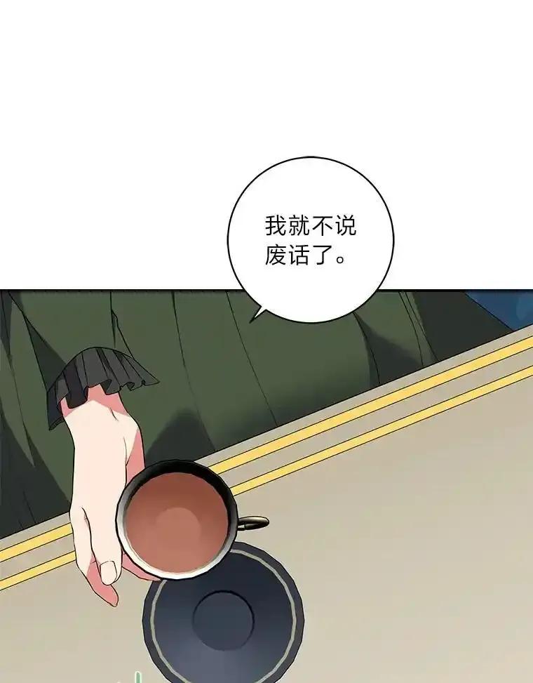 公爵夫人的秘密执笔 62.贵族的压力 第20页