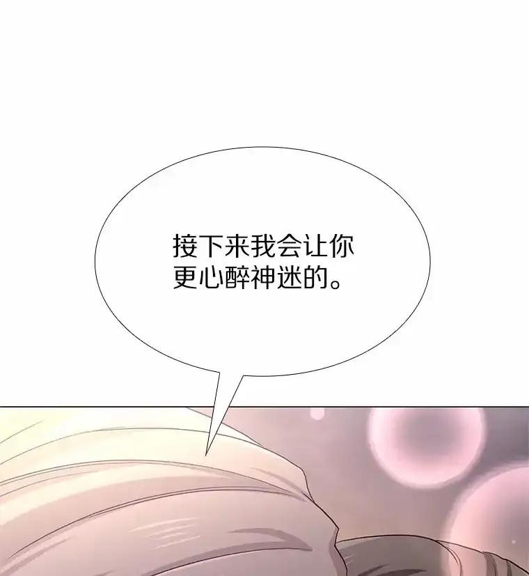 无法抵御的诱惑 68.梦想成真 第131页