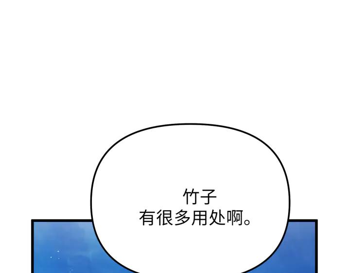 《好缘歌》第7话 第222页