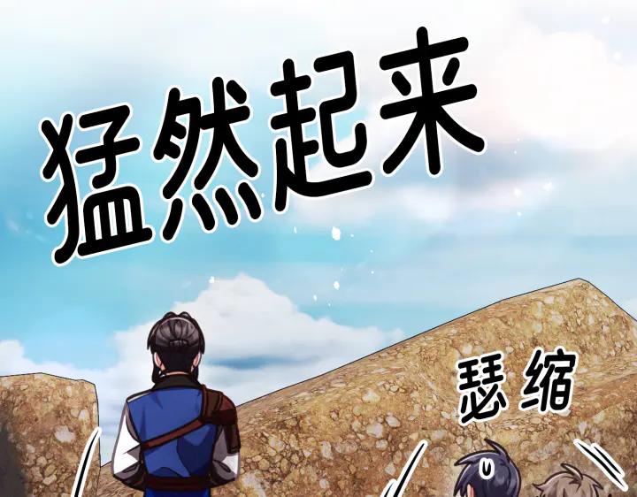 《好缘歌》第7话 第220页