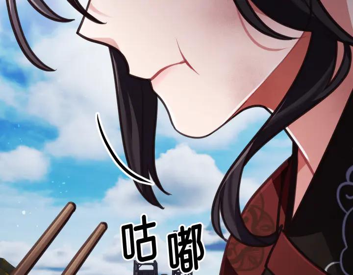 《好缘歌》第7话 第218页