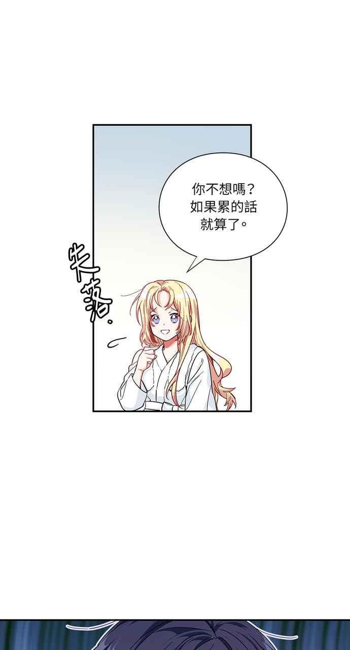 《外科医生爱丽丝》第111话 第14页