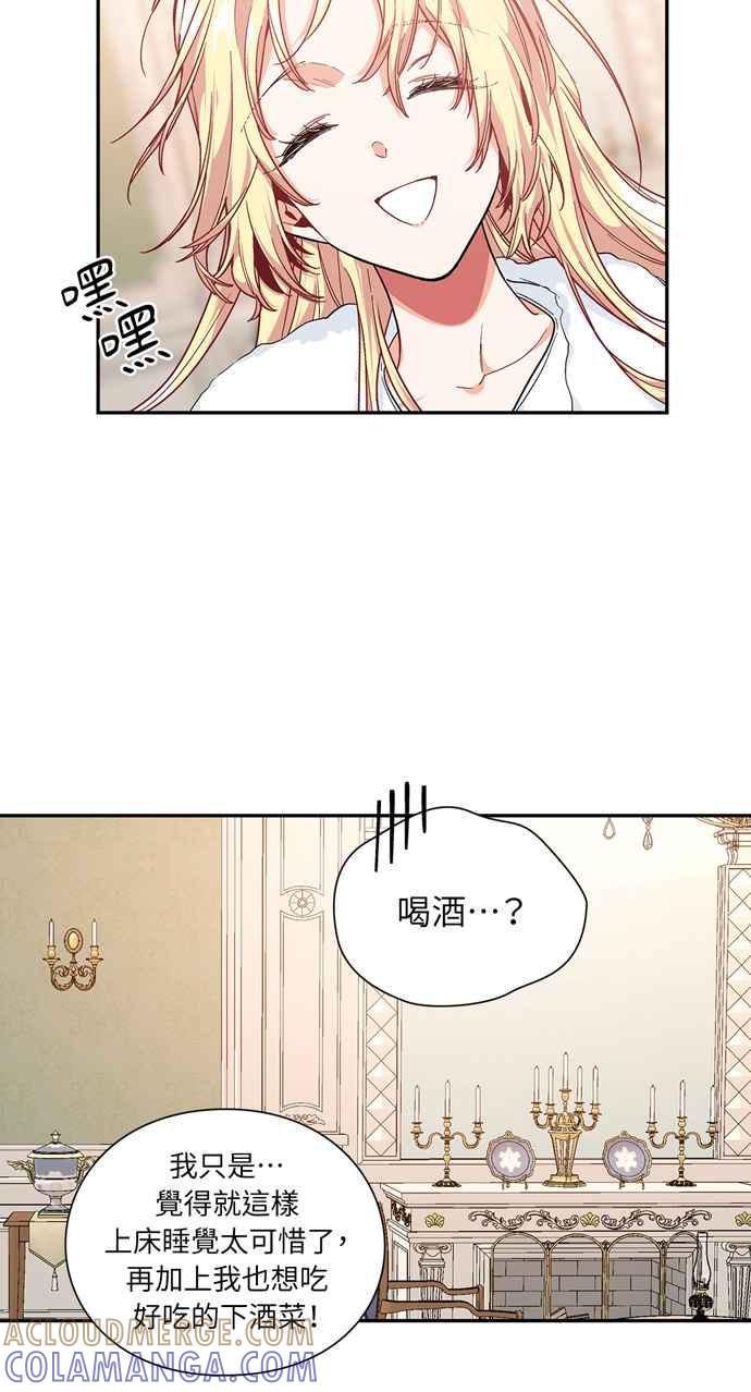 《外科医生爱丽丝》第111话 第13页