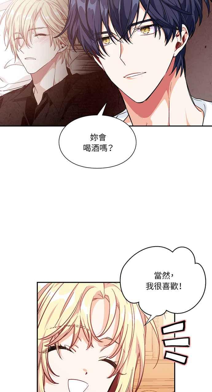 《外科医生爱丽丝》第111话 第20页