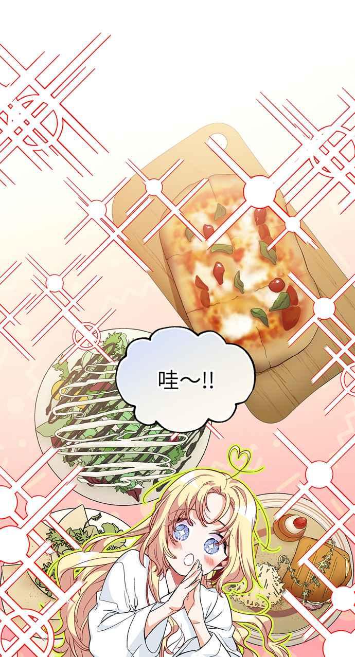 《外科医生爱丽丝》第111话 第18页