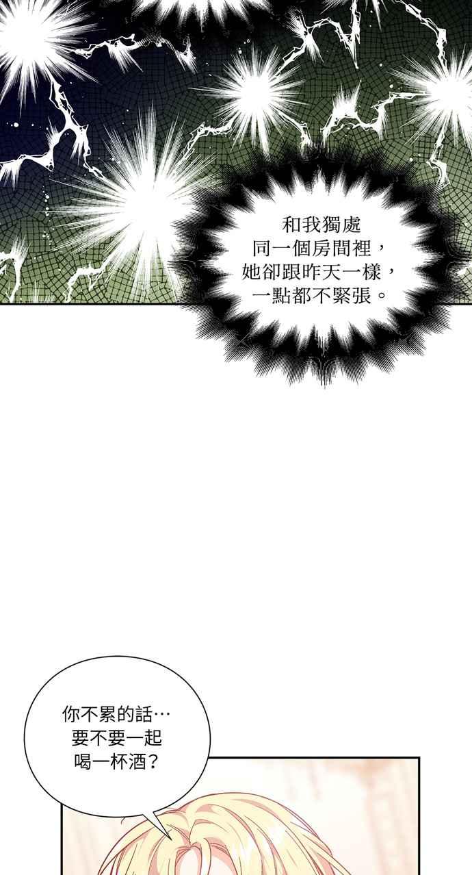 《外科医生爱丽丝》第111话 第12页