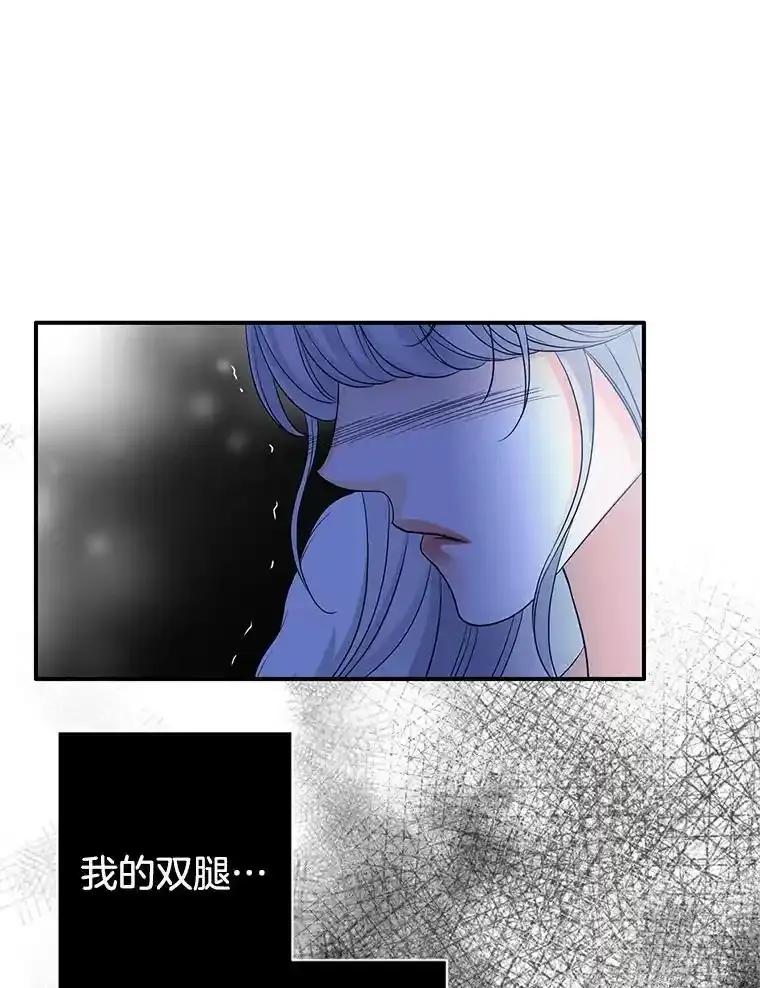 《第8位契约新娘》81.选择 第15页