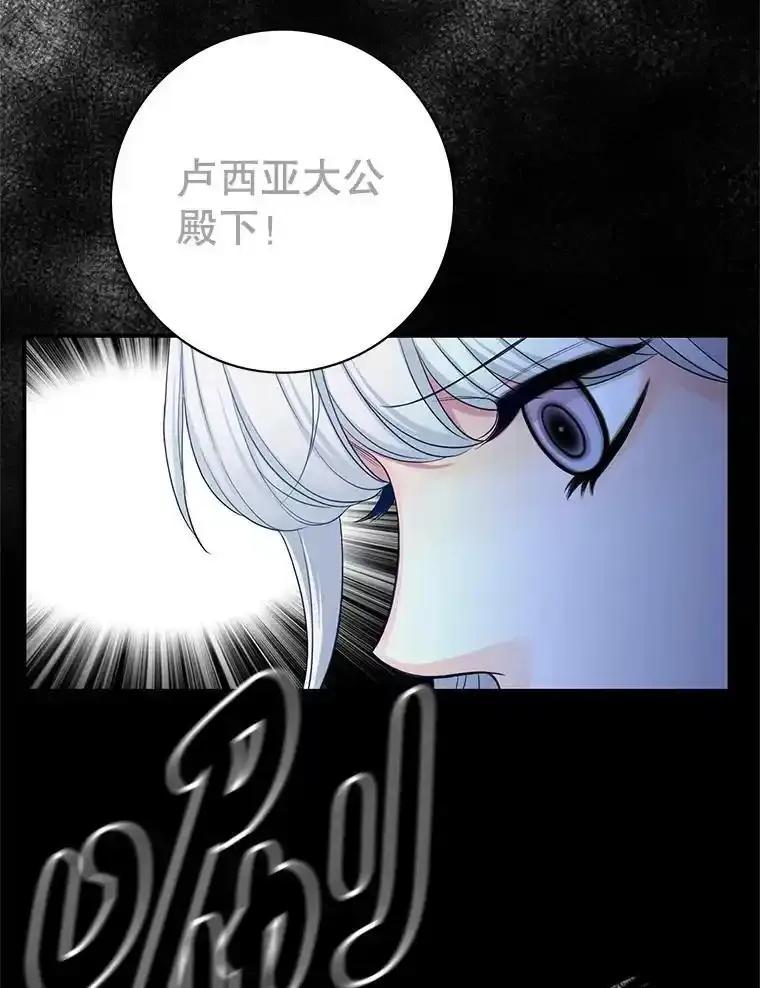 《第8位契约新娘》81.选择 第17页