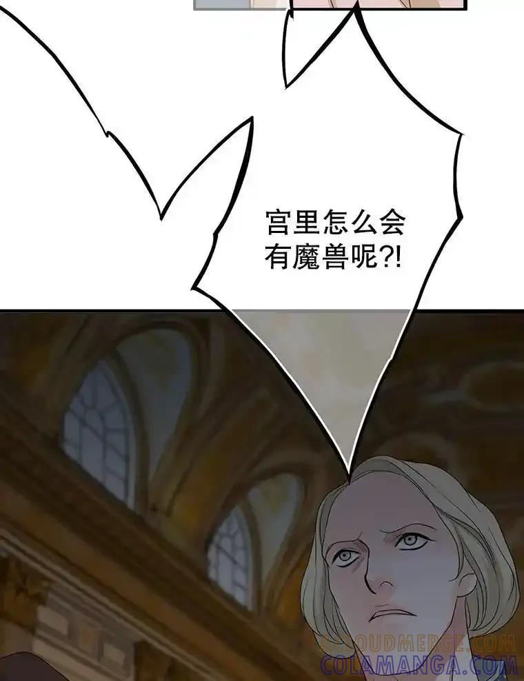 《第8位契约新娘》81.选择 第13页