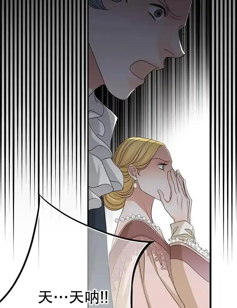 《第8位契约新娘》81.选择 第12页