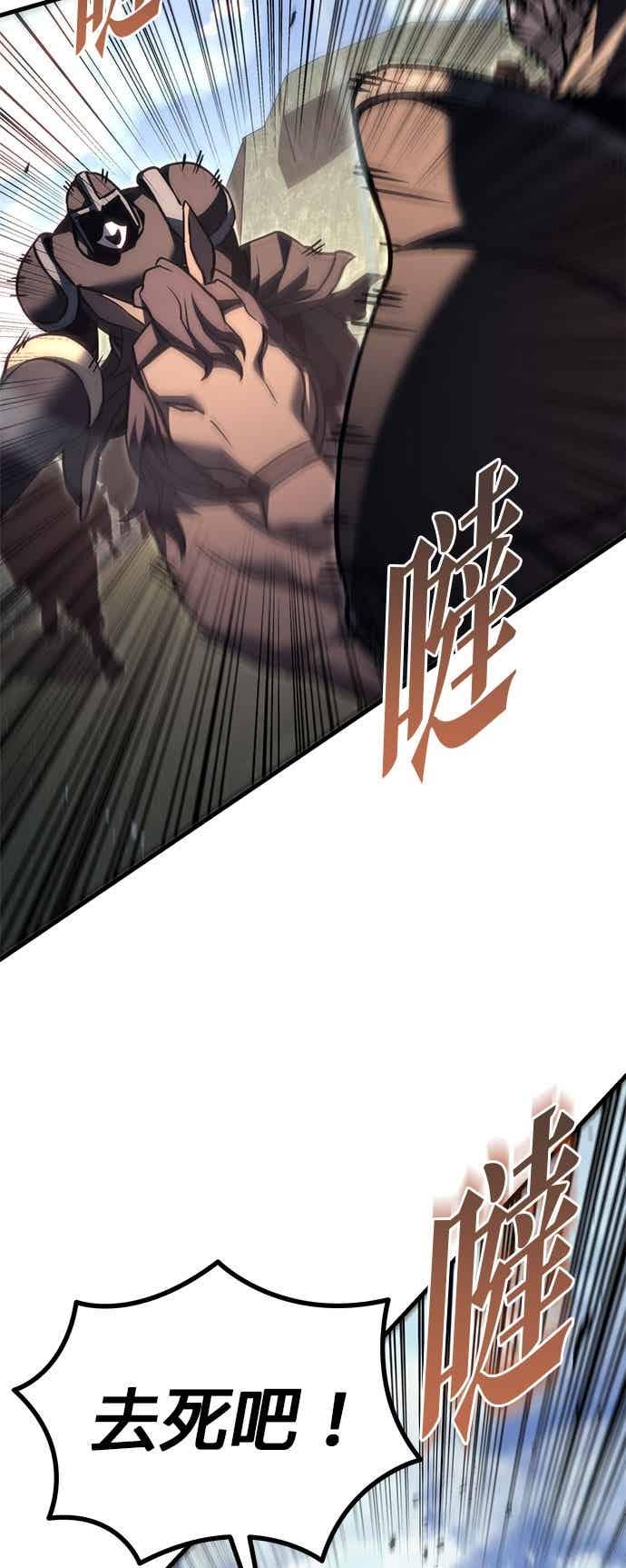 《灭门家族的重生者》第87话 第81页