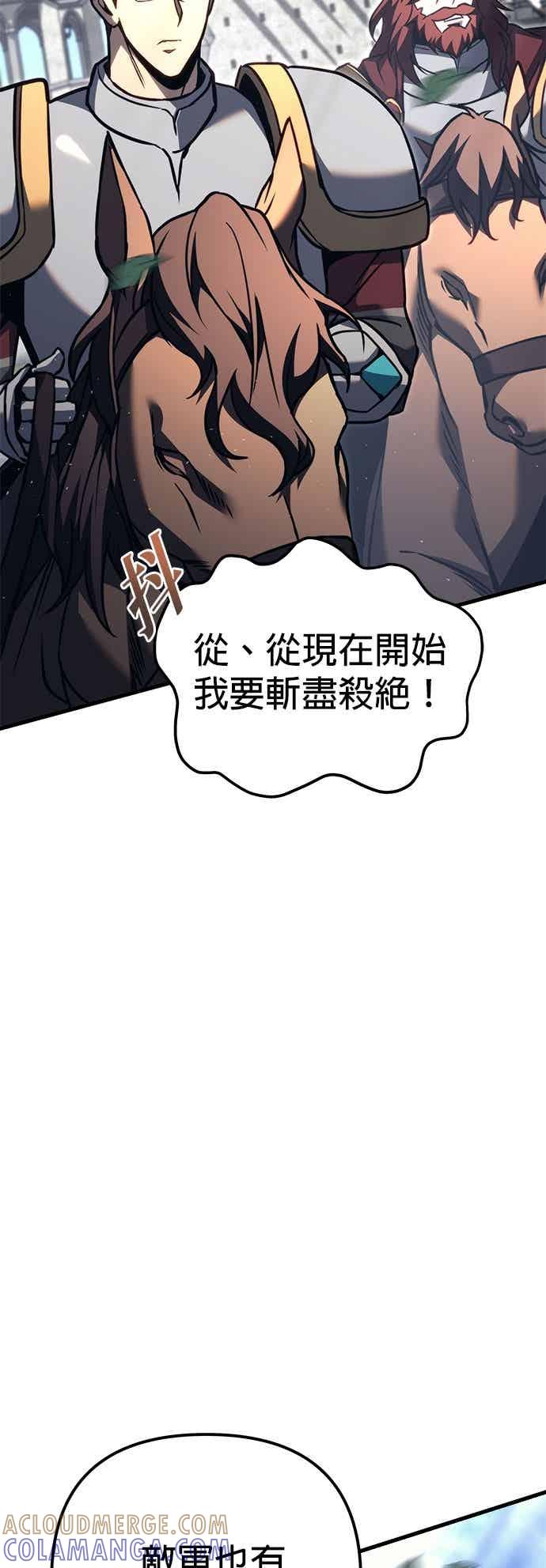 《灭门家族的重生者》第87话 第61页