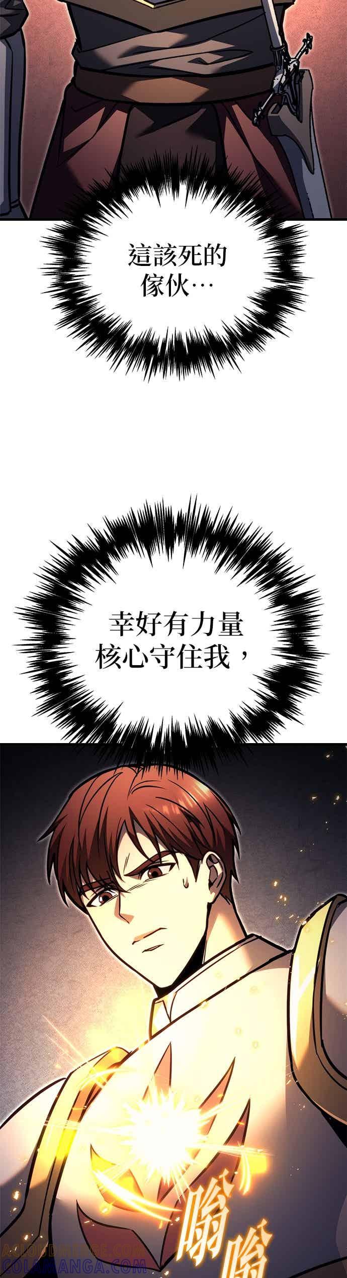 《灭门家族的重生者》第87话 第49页
