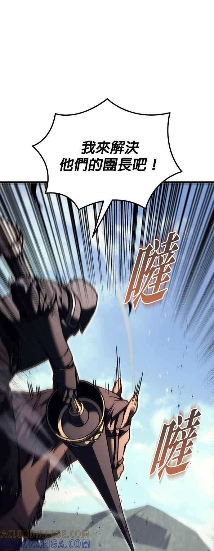 《灭门家族的重生者》第87话 第67页