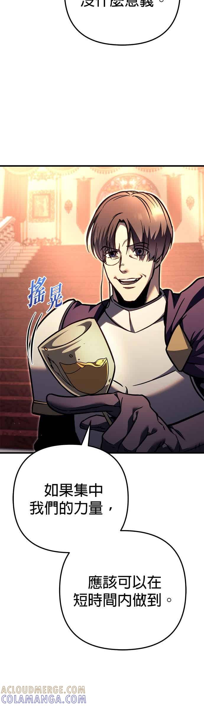 《灭门家族的重生者》第87话 第55页
