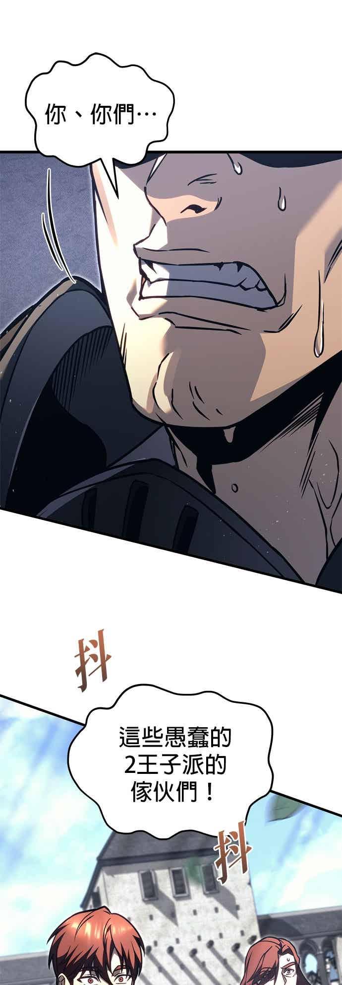《灭门家族的重生者》第87话 第60页