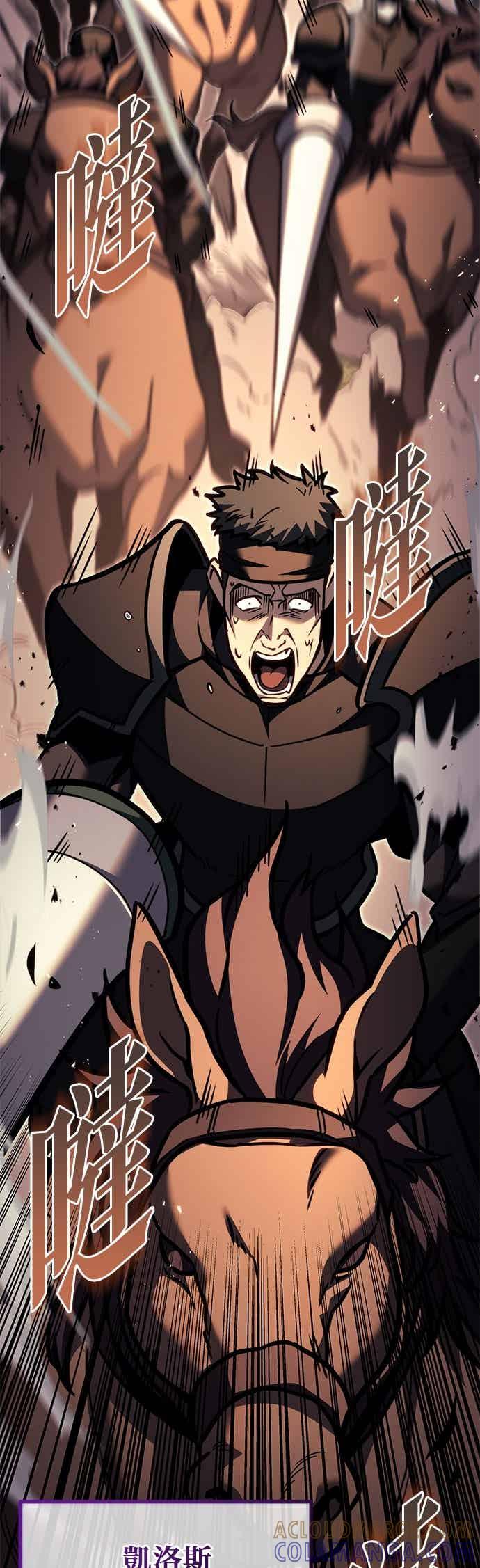 《灭门家族的重生者》第87话 第64页