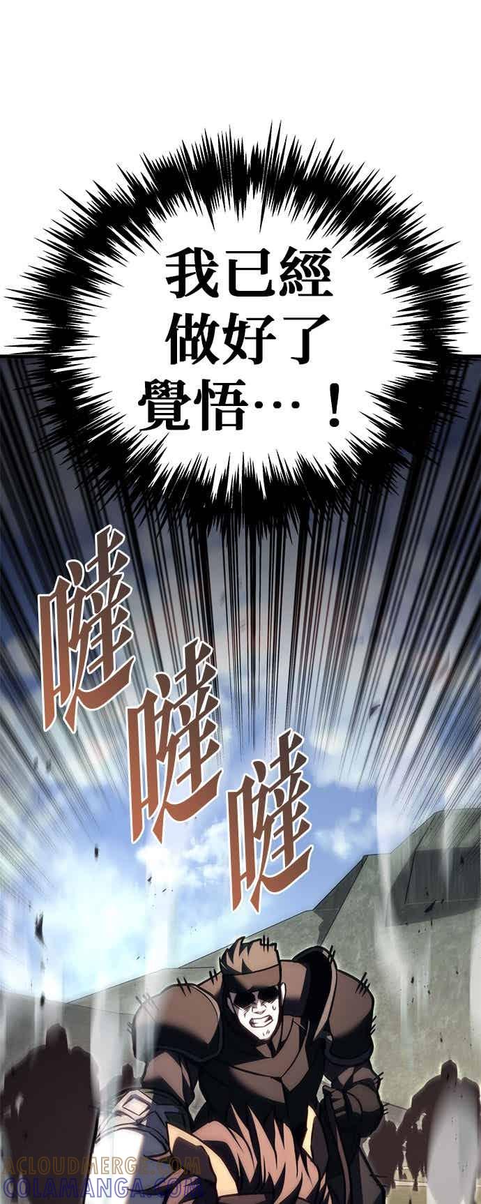 《灭门家族的重生者》第87话 第79页