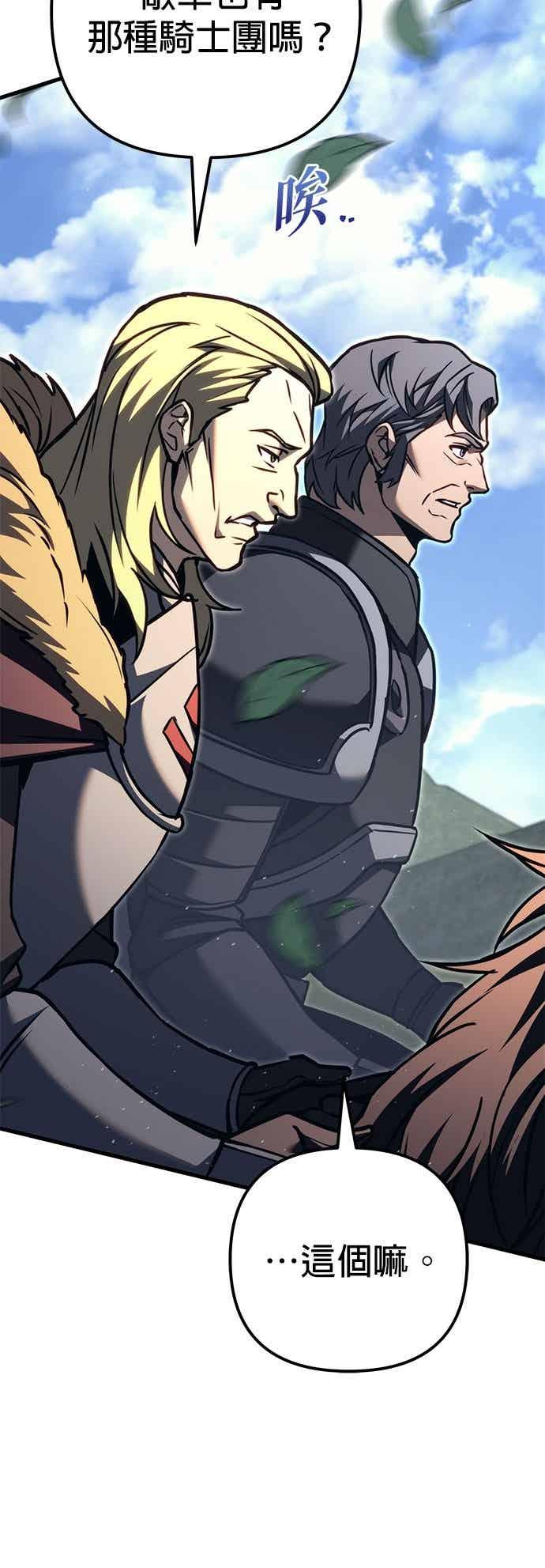 《灭门家族的重生者》第87话 第62页