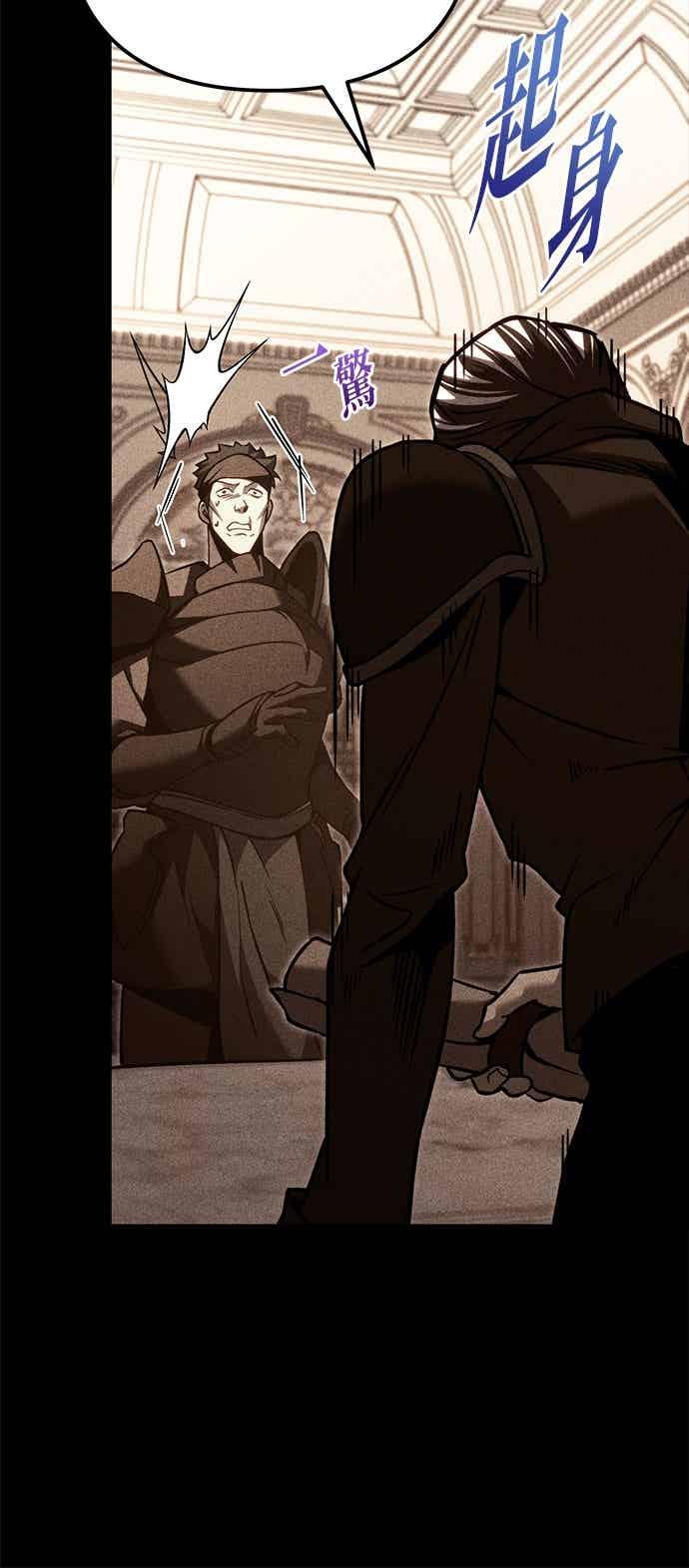 《灭门家族的重生者》第87话 第74页