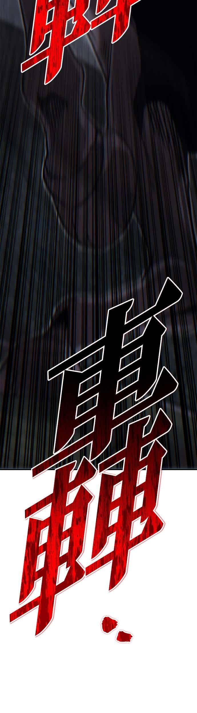 《灭门家族的重生者》第88话 第99页