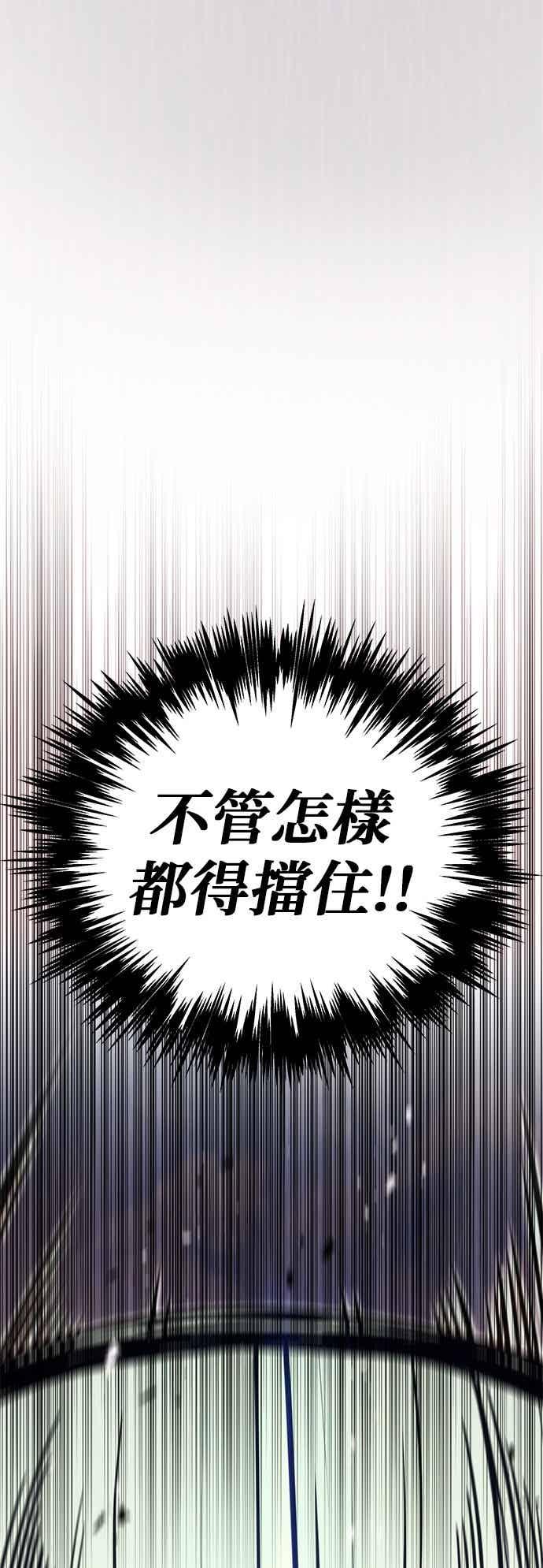 《灭门家族的重生者》第88话 第106页