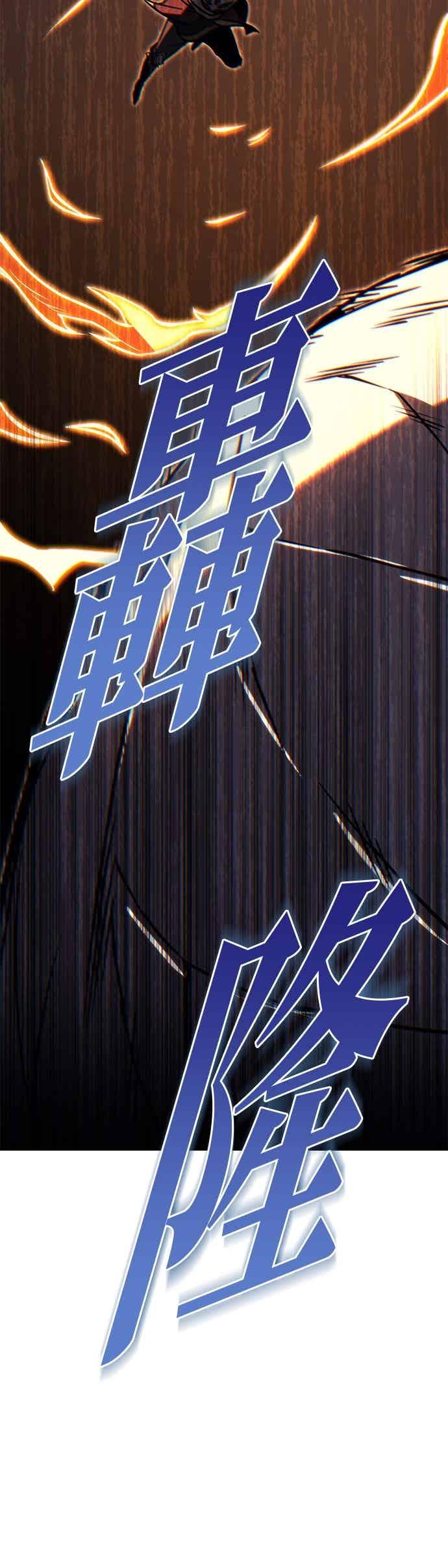 《灭门家族的重生者》第88话 第111页