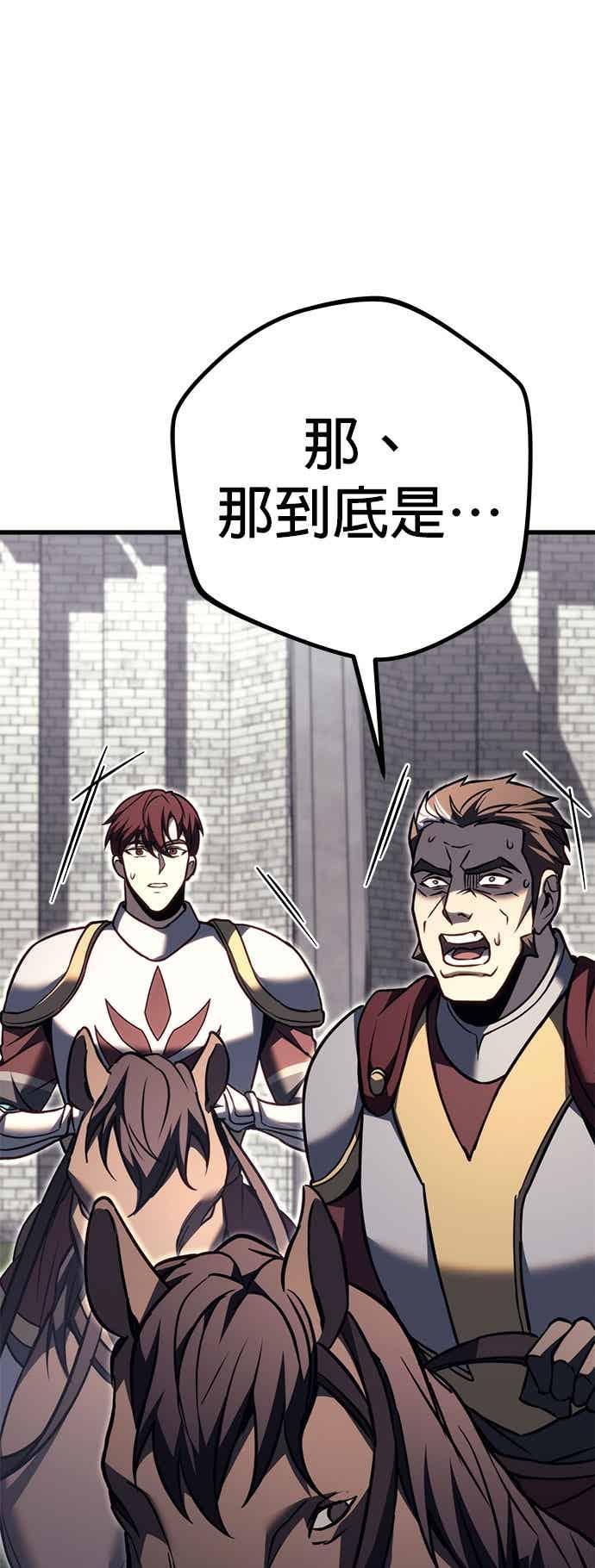 《灭门家族的重生者》第88话 第100页
