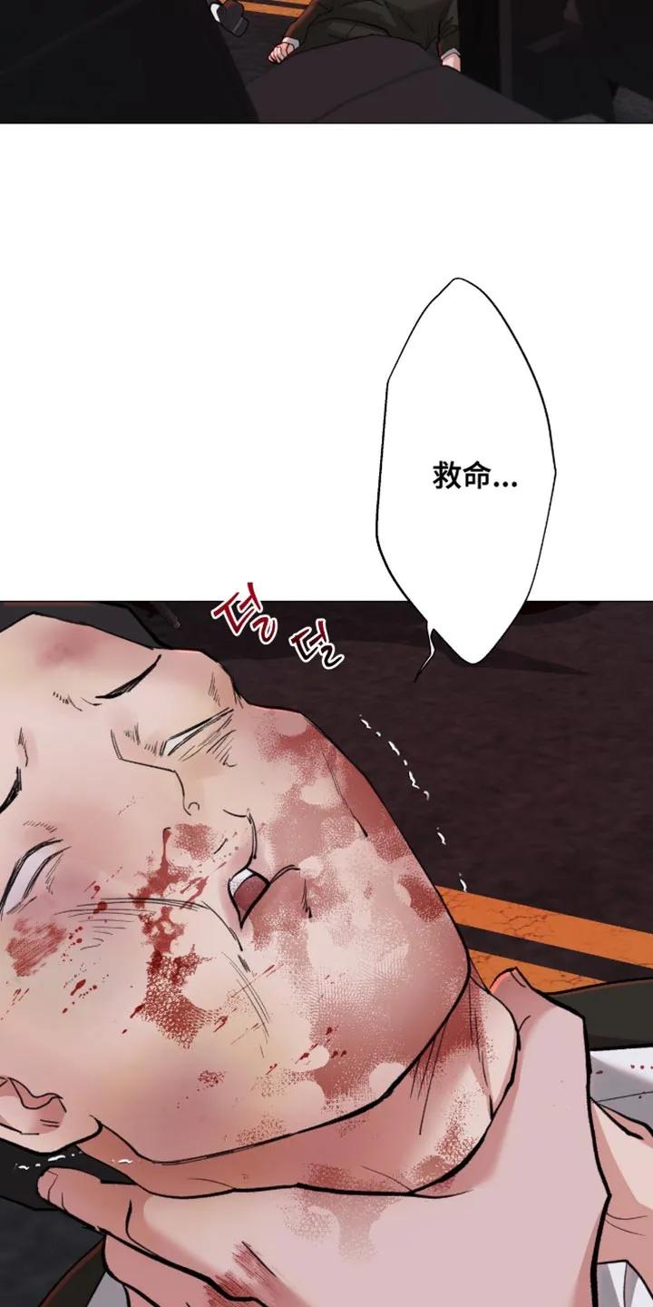 《海岛人生》第102章：【第二季】我只要你 第8页