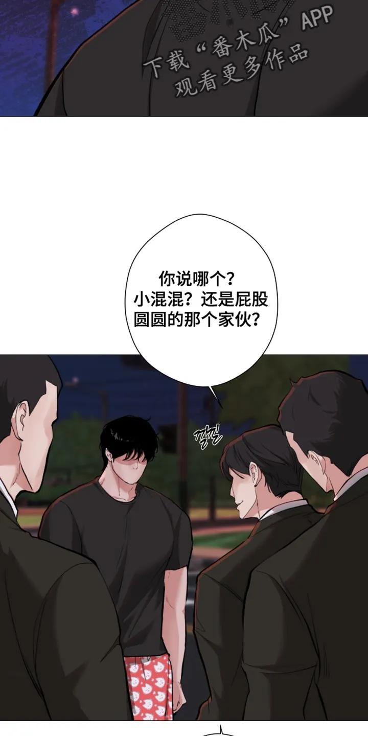 《海岛人生》第102章：【第二季】我只要你 第2页