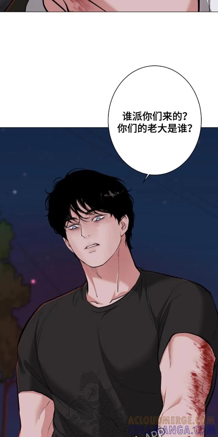 《海岛人生》第102章：【第二季】我只要你 第9页
