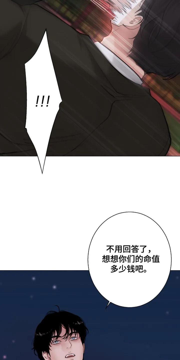 《海岛人生》第102章：【第二季】我只要你 第4页