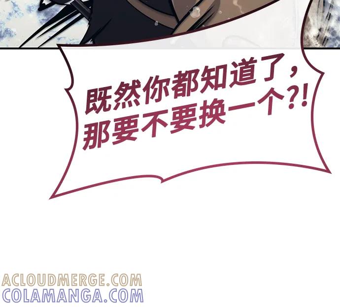 神之塔外传：乌雷克·马奇努 - [第17话] 巴斯科比1 - 第40张图