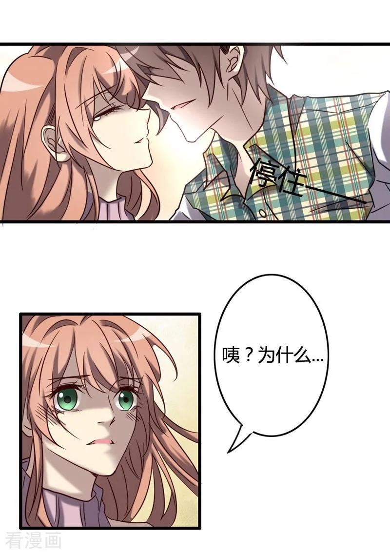 《驱魔辅导员》最终话 我回来啦！ 第48页