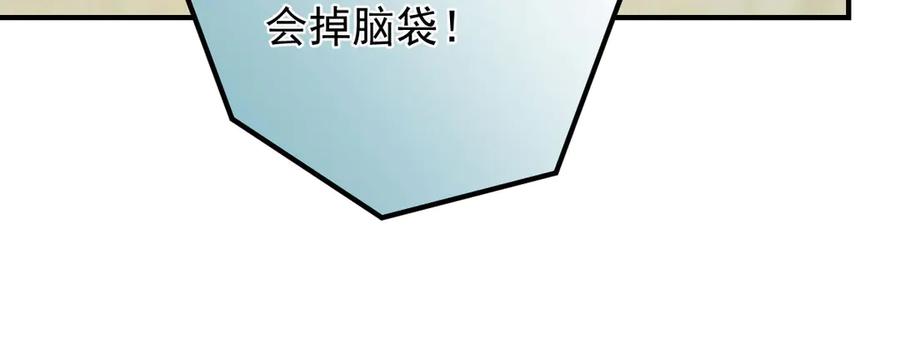 《凯洛斯山的十叶花》第20话 比武 第23页
