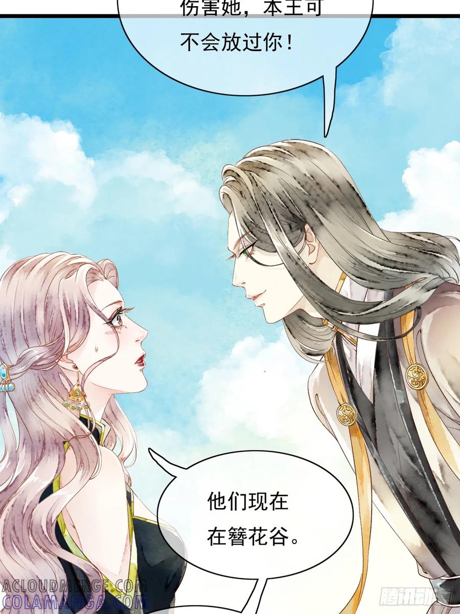 《怨歌录》妖王，赤恒 第58页