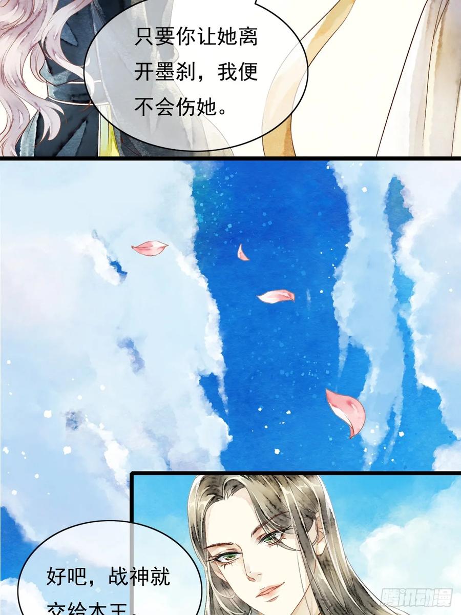 《怨歌录》妖王，赤恒 第59页